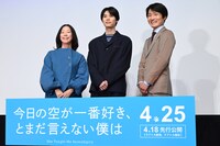 「今日の空が一番好き、とまだ言えない僕は」公開直前舞台挨拶の様子。左から大九明子、萩原利久、福徳秀介