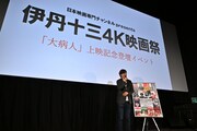 「大病人」上映記念登壇イベントの様子