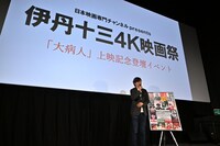 「大病人」上映記念登壇イベントの様子