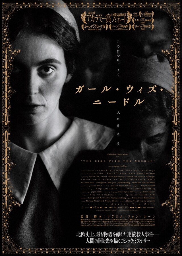 「ガール・ウィズ・ニードル」キービジュアル