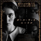 その街では、よく人が消える…北欧のミステリー「ガール・ウィズ・ニードル」本予告