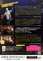 「パーティーガール 4Kレストア」ビジュアル裏