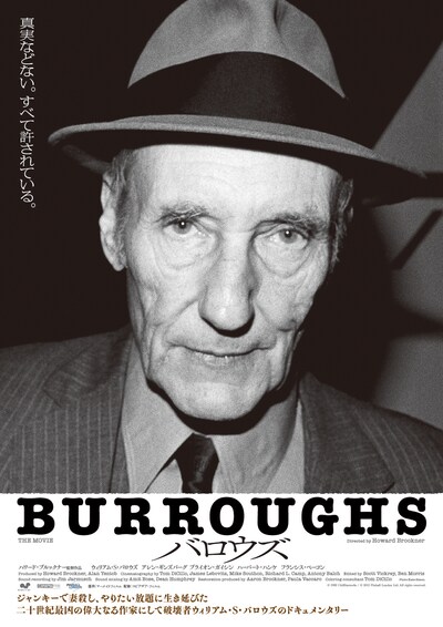「バロウズ」ポスタービジュアル
