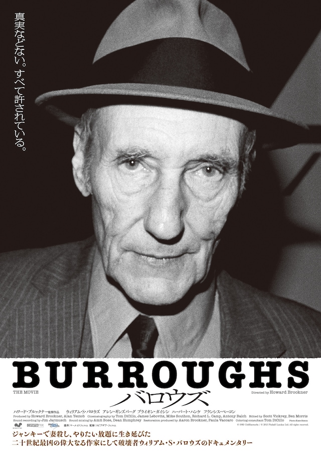 「バロウズ」ポスタービジュアル