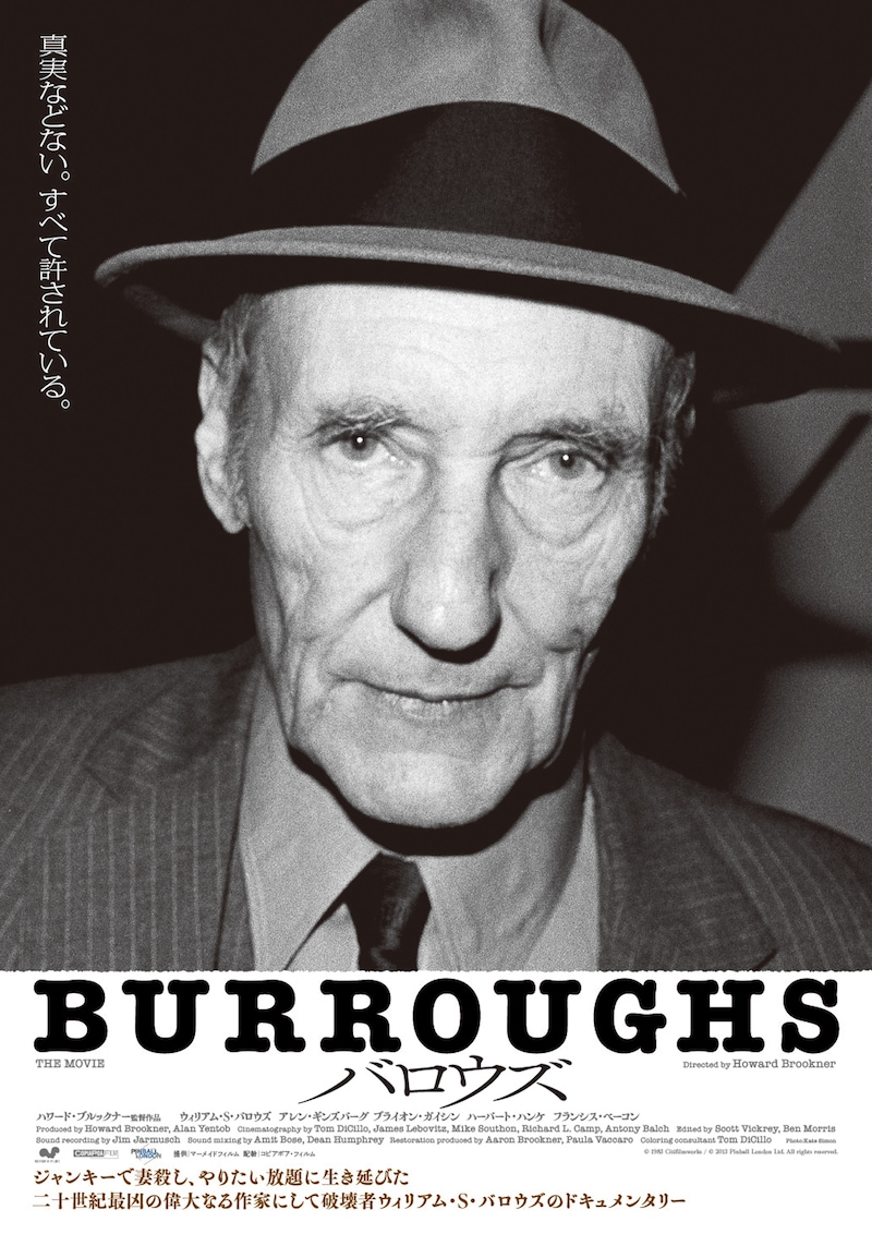 「バロウズ」ポスタービジュアル