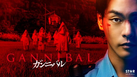 「ガンニバル」ビジュアル