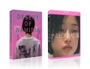 「ナミビアの砂漠」Blu-rayビジュアル ©2024『ナミビアの砂漠』製作委員会