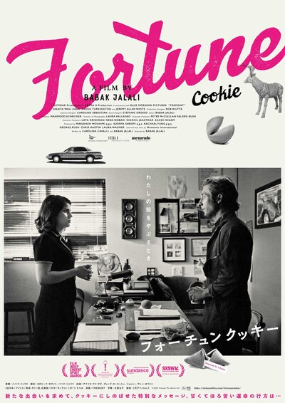 「フォーチュンクッキー」ポスタービジュアル