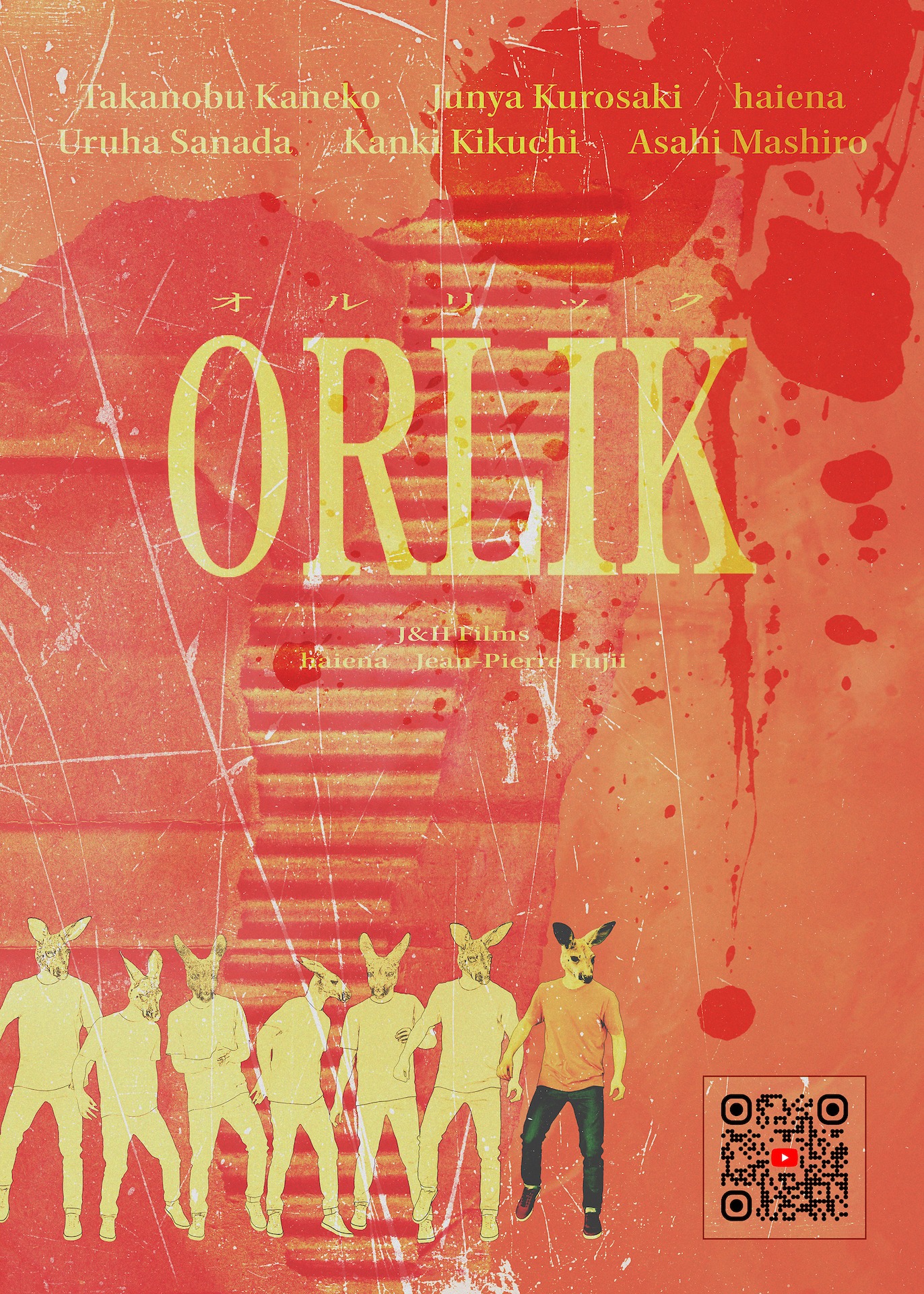 「ORLIK」ポスタービジュアル