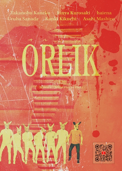 「ORLIK」ポスタービジュアル