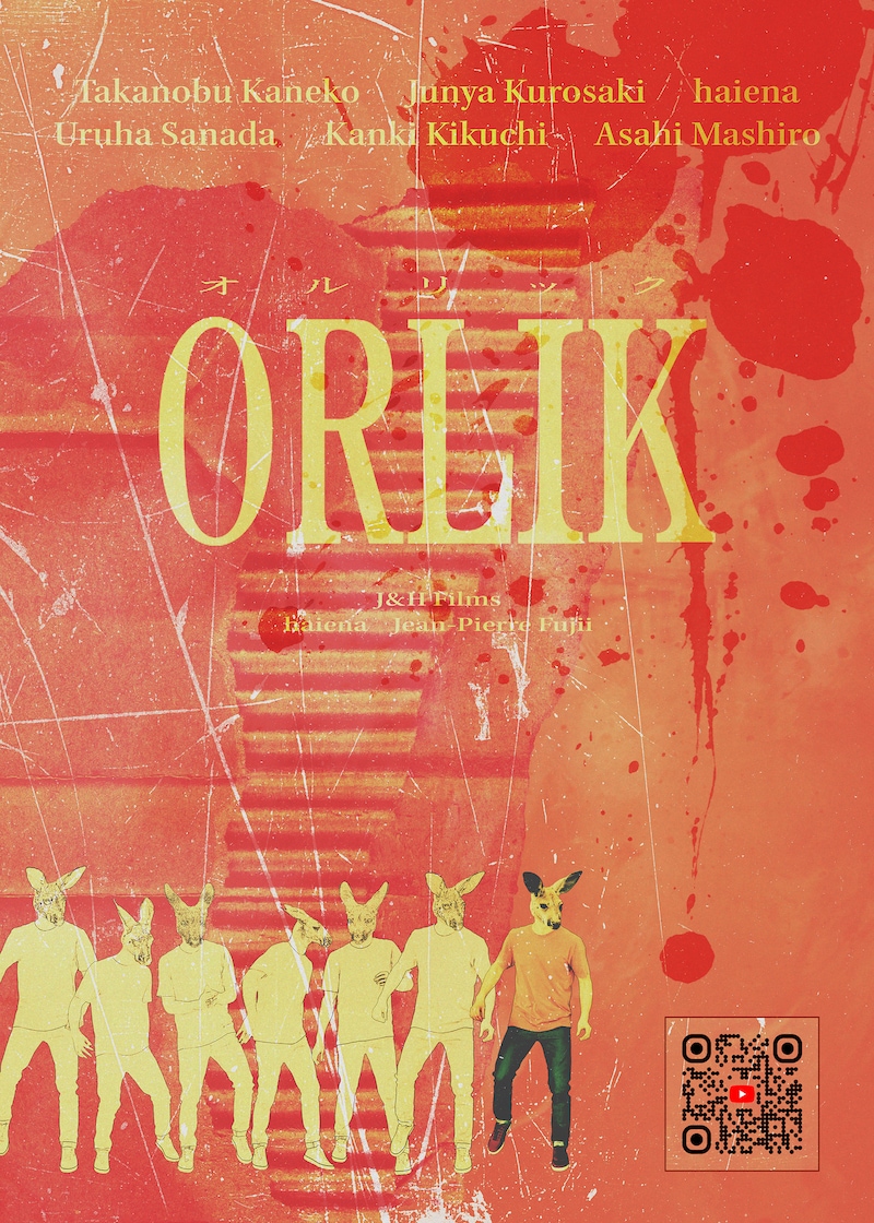 「ORLIK」ポスタービジュアル