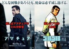 “殺しのプロ”描く「ゴルゴ13」から映画「アマチュア」主人公にエール
