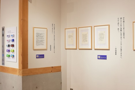 「あの頃のジブンに届けたいコトバ展」会場の様子