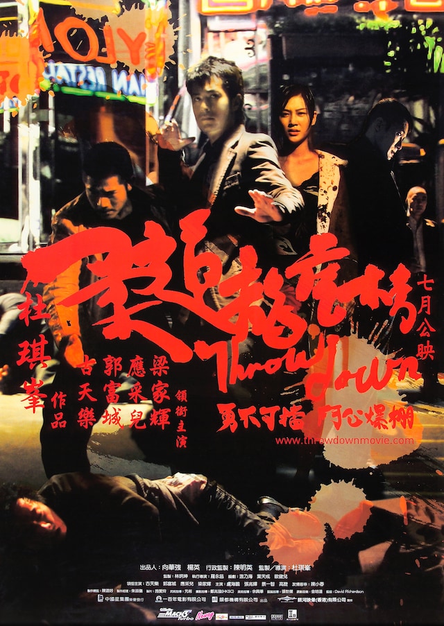 「柔道龍虎房」ビジュアル