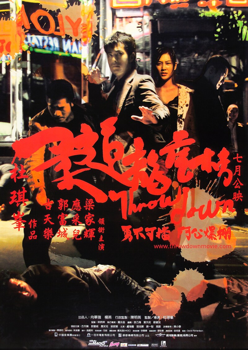 「柔道龍虎房」ビジュアル