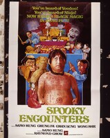 「妖術秘伝 鬼打鬼」ビジュアル