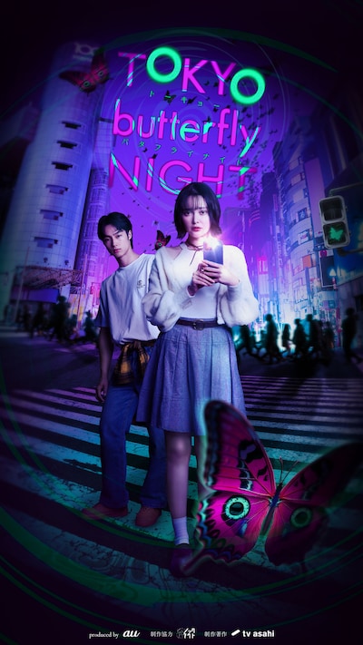 「TOKYO butterfly NIGHT」ビジュアル