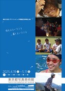 「東京2025デフリンピック開催記念特集上映」チラシビジュアル
