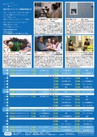 「東京2025デフリンピック開催記念特集上映」チラシ裏