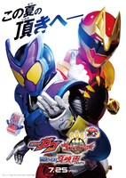 「仮面ライダーガヴ＆ナンバーワン戦隊ゴジュウジャー Wヒーロー夏映画2025」ティザービジュアル