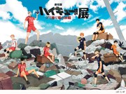 「劇場版ハイキュー!! ゴミ捨て場の決戦」展ビジュアル