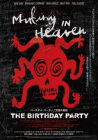 「バースデイ・パーティ／天国の暴動」キービジュアル