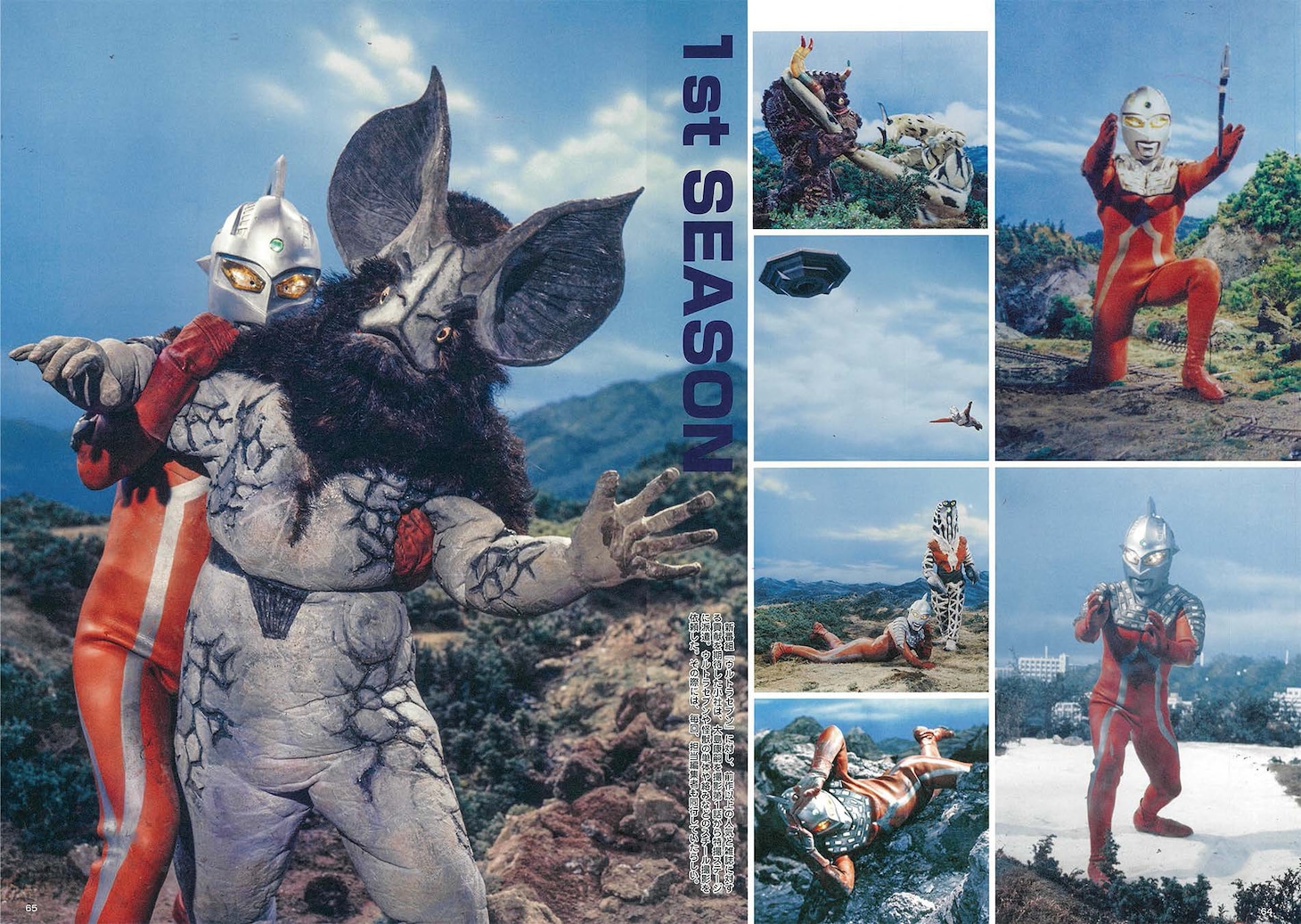 「ウルトラセブン」ページより