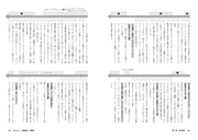 「［図説］映画音楽の教科書 名作からシーンごとの音の役割を読み解く」より