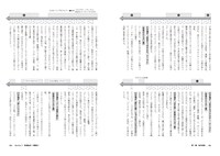 「［図説］映画音楽の教科書 名作からシーンごとの音の役割を読み解く」より
