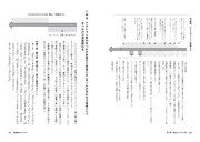 「［図説］映画音楽の教科書 名作からシーンごとの音の役割を読み解く」より