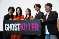「ゴーストキラー」公開記念舞台挨拶の様子。左から三元雅芸、東野絢香、高石あかり、井上想良、園村健介