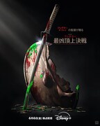 「プレデター:最凶頂上決戦」キービジュアル