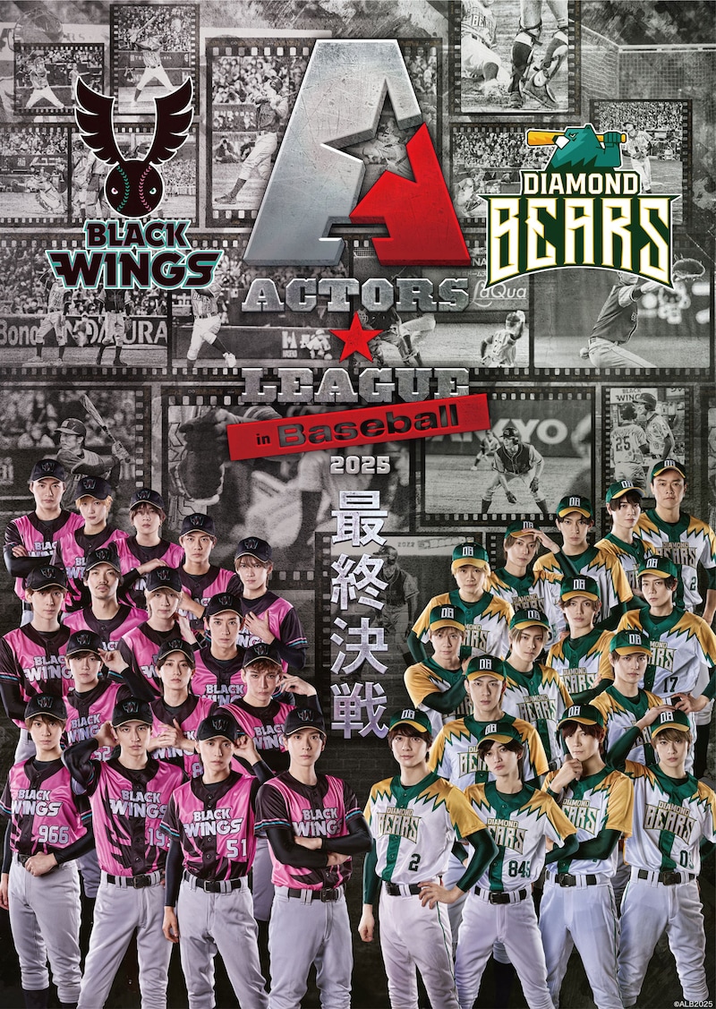 「ACTORS☆LEAGUE in Baseball 2025」メインビジュアル