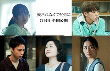 「愛されなくても別に」新キャスト。上段左から本田望結、基俊介。下段左から伊島空、池津祥子、河井青葉