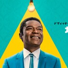 出所した男が家族のために再出発、デヴィッド・オイェロウォ主演ドラマがApple TV+で配信