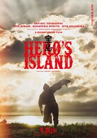 「宝島」ビジュアル