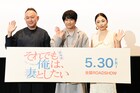 劇場版「それ妻」風間俊介の受け身をMEGUMIが絶賛「仏様みたいな顔」