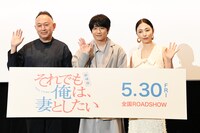「劇場版 それでも俺は、妻としたい」完成披露上映イベントの様子。左から足立紳、風間俊介、MEGUMI