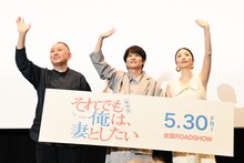 左から足立紳、風間俊介、MEGUMI