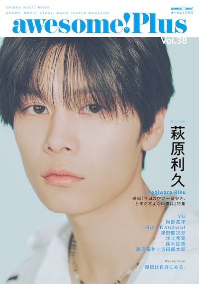 awesome! Plus Vol. 38 表紙