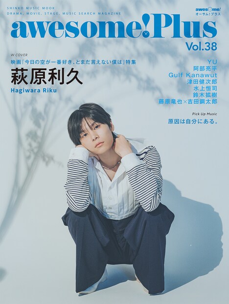 awesome! Plus Vol. 38 裏表紙