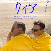 「クィア/QUEER」新ビジュアル、ダニエル・クレイグが謎めいた青年と南米旅行へ