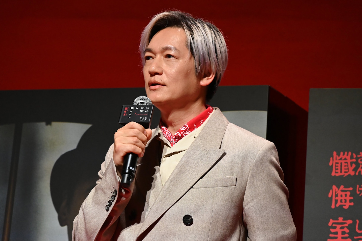 井浦新