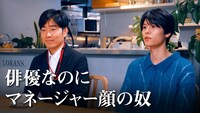 「俳優なのにマネージャー顔の奴」