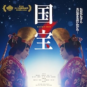 公開6週目の「国宝」が動員1位キープ、初登場は「スーパーマン」「パウ・パトロール」