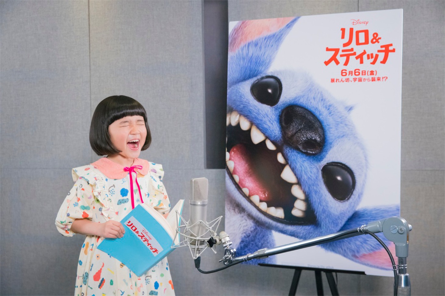「リロ＆スティッチ」のアフレコに挑む永尾柚乃