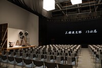 「三國連太郎 十三回忌」会場の様子