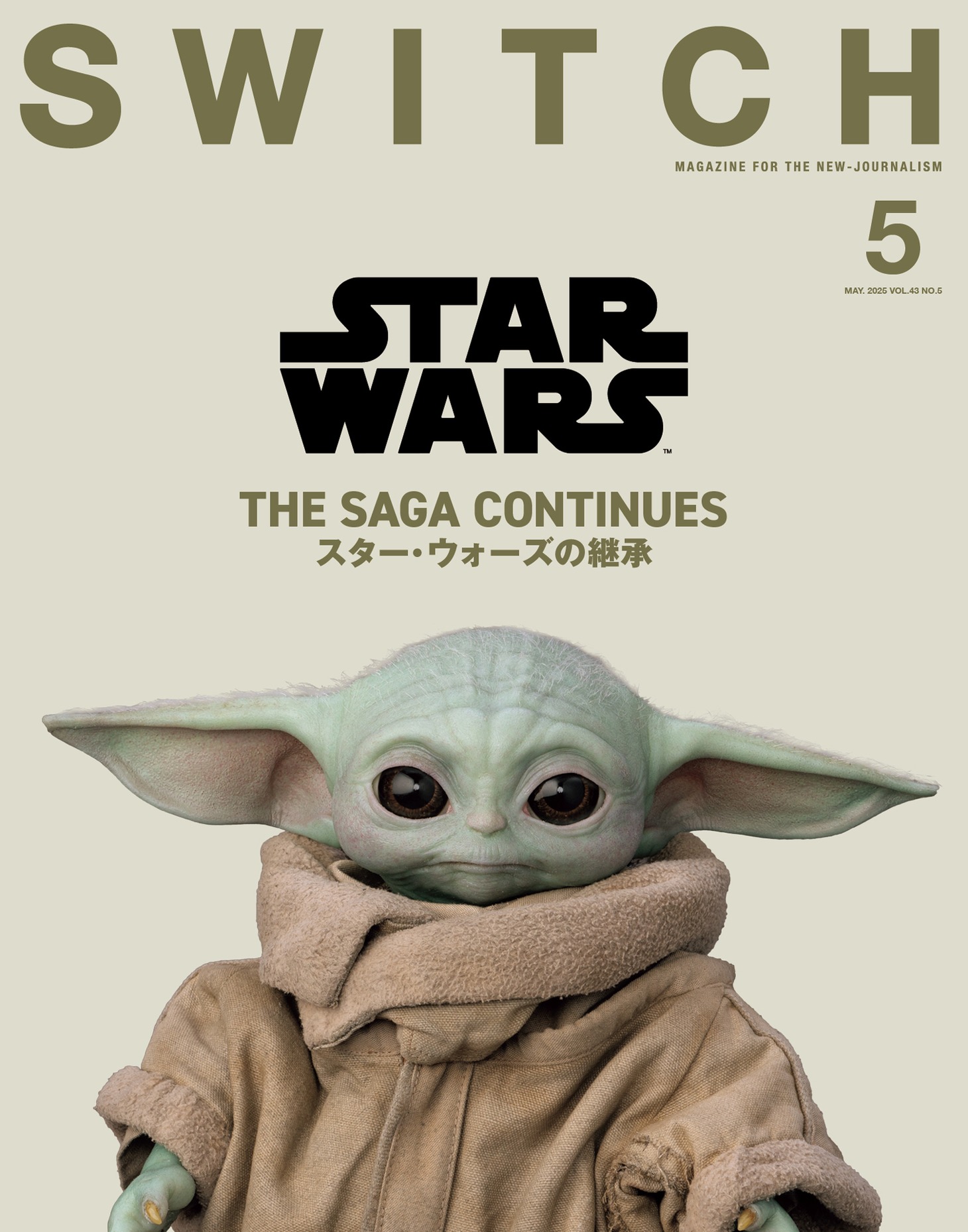 「SWITCH Vol.43 No.5」表紙