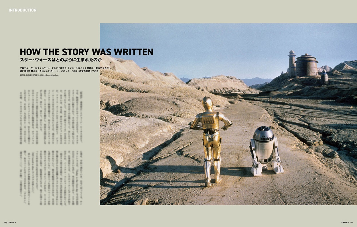 「SWITCH Vol.43 No.5」中面