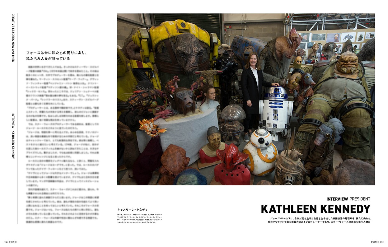 「SWITCH Vol.43 No.5」中面